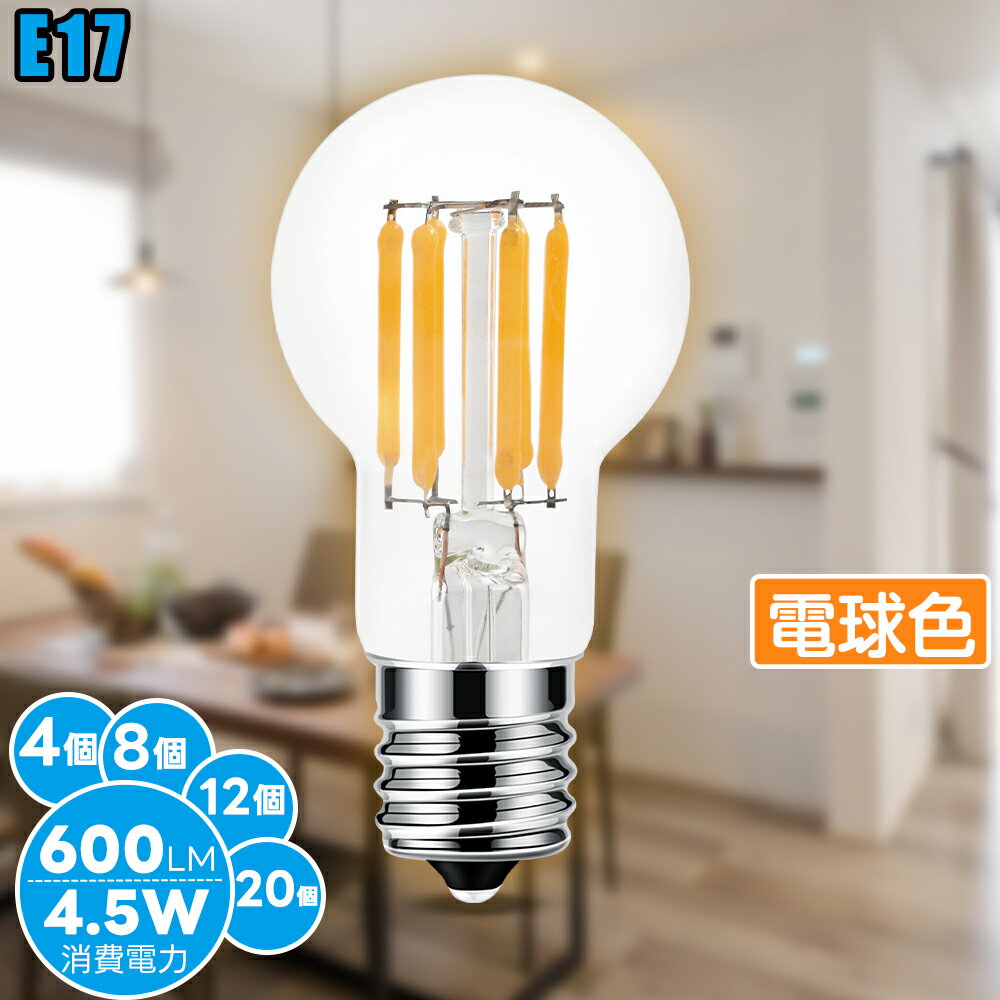 4/8/12/20ĥåȡ եŵ E17 LEDŵ 4.5W 600LM 83Raŵ e17 60w ŵ忧 3...