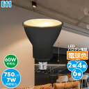 ＼ポイント5倍◎100円マラソンクーポン利用可／【2/4/6個セット】 LED スポットライト E11 led ハロゲン LED電球 黒60W 相当 電球色【7W 750LM 電球色】 広角ビーム電球 ビーム角度40度 非調光 密閉器具対応 ダウンライト電球 長寿命 省エネ 展示用 洗面所トイレ玄関部屋用