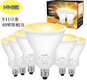 E11口金 LEDハロゲン電球 LED スポットライト 40W形相当 【5年保証】 E11 LED電球 電球色 2700K 4.5W 560lm ビーム角40° 広角タイプ 密閉器具対応 非調光 キッチン 間接照明 天井照明 看板用ライト 店舗 洗面所 玄関照明 6個入り