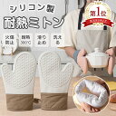 【レビューでプレゼント付き】シリコンオーブンミトン 耐熱 防水 防汚 両手用2枚セット 鍋つかみ キッチングローブ オーブン手袋 耐熱300℃ シリコンミトン ...