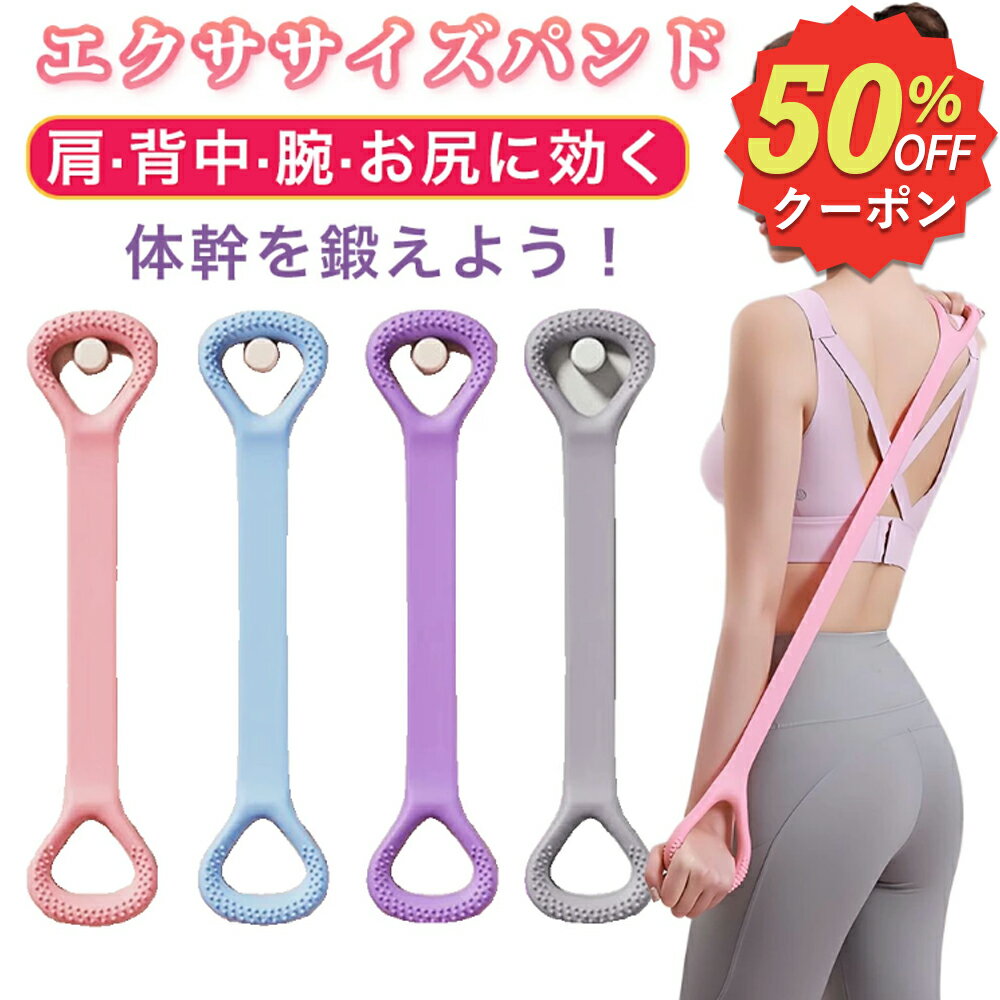 【全品50％OFFクーポン配布中！】＼楽天1位／エクササイズバンド トレーニングバンド トレーニングチューブ ヨガ 運動 女性 ヒップバンド 男女兼用 下半身 体幹トレーニング バンド 筋トレ チューブ エクササイズ ゴムバンド トレーニング ストレッチ ループバンド