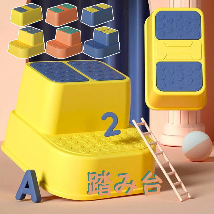 【商品コード】:y497316 【素材】：HDPE 【カラー】：3色 【サイズ】：1段（35.5×22.5×15cm）、2段（33×36×24cm） 【耐荷重】：約60kg 注意事項: ※平置き素人採寸ですので多少の誤差はご容赦下さい。 ※モニタ環境によって、商品の色合いが多少違う場合があります。 ※少々匂いがありますが、置いたままで2-3日くらいになくなりますので、ご安心ください。 ※発送時も簡易梱包の為、お受け取り時にたたみ皺が有ると思いますが、ご了承ください。 【ガイド】 ※用途に合わせてお使いいただける便利な1段/2段ステップ ※台面と床面には滑り止めを施しています。 ※安全な構造・丈夫な素材、大人も乗れる耐荷重60kg ※軽量タイプで移動もラクラク！ ※子ども用踏み台：子供の手の届かない所に大活躍！自分ひとりで出来る喜びと成長♪ ※自立性を育つ、様々な場所に使用： 1、洗面台（自分で歯磨きできる）。 2、椅子としても使える（休みの場所として使える）。 3、ベッドのそば（ベッドから降り乗り簡単）。 4、高所の物取り（高いところから物取り、簡単にできる）。 5、お子様のトイレトレーニングに!【商品コード】:y497316 【素材】：HDPE 【カラー】：3色 【サイズ】：1段（35.5×22.5×15cm）、2段（33×36×24cm） 【耐荷重】：約60kg 注意事項: ※平置き素人採寸ですので多少の誤差はご容赦下さい。 ※モニタ環境によって、商品の色合いが多少違う場合があります。 ※少々匂いがありますが、置いたままで2-3日くらいになくなりますので、ご安心ください。 ※発送時も簡易梱包の為、お受け取り時にたたみ皺が有ると思いますが、ご了承ください。 【ガイド】 ※用途に合わせてお使いいただける便利な1段/2段ステップ ※台面と床面には滑り止めを施しています。 ※安全な構造・丈夫な素材、大人も乗れる耐荷重60kg ※軽量タイプで移動もラクラク！ ※子ども用踏み台：子供の手の届かない所に大活躍！自分ひとりで出来る喜びと成長♪ ※自立性を育つ、様々な場所に使用： 1、洗面台（自分で歯磨きできる）。 2、椅子としても使える（休みの場所として使える）。 3、ベッドのそば（ベッドから降り乗り簡単）。 4、高所の物取り（高いところから物取り、簡単にできる）。 5、お子様のトイレトレーニングに!
