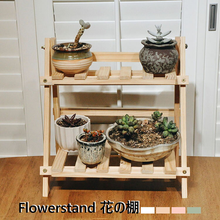 フラワースタンド 折り畳み式 植木台 プランタースタンド デスク上置棚 花台 園芸ラック 観葉植物スタンド 鉢スタンド 木製 二層 鉢置き台 室内 室外 花屋/オフィス/リビング/ベランダに適用 多機能収納棚 新築祝い プレゼント 4色 35x17x35cm