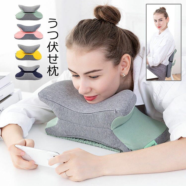 【商品コード】:y497536 【材質】：ポリエステル、ウレタン 【カラー】：4色 【サイズ】：約38*33*15cm ゴムバンド長さ：37-65cm 【注意事項】 ※万一在庫切れの場合はご了承ください。 ※商品の色及びサイズは、撮影状況やPC環境により多少異なって見える場合がございます。 ※サイズ数字は目安です。商品により若干の誤差がございます。 ※メーカーの都合により、商品細部のデザインや素材が予告無く変更される場合がございます。 ※製造時期と使う生地により商品個体の色合い表現が少し違う場合がございます。複数ご購入の場合、ランダムで発送いたしますので、個体によりの色違いはご容赦ください。 【ガイド】 ※人間工学に基づく設計。 ※仮眠時の姿勢を理想的な角度に整え体が疲れにくい。 ※顔の下に空間があるため呼吸がしやすい。 ※体型に合わせて沈み込む柔らかな低反発ウレタン。 ※腕用ポケット付きで腕や手の痺れ、痛みを予防。 ※椅子に取り付ければ腰用のクッションになる。 ※カバーは取り外して水洗い可能。【商品コード】:y497536 【材質】：ポリエステル、ウレタン 【カラー】：4色 【サイズ】：約38*33*15cm ゴムバンド長さ：37-65cm 【注意事項】 ※万一在庫切れの場合はご了承ください。 ※商品の色及びサイズは、撮影状況やPC環境により多少異なって見える場合がございます。 ※サイズ数字は目安です。商品により若干の誤差がございます。 ※メーカーの都合により、商品細部のデザインや素材が予告無く変更される場合がございます。 ※製造時期と使う生地により商品個体の色合い表現が少し違う場合がございます。複数ご購入の場合、ランダムで発送いたしますので、個体によりの色違いはご容赦ください。 【ガイド】 ※人間工学に基づく設計。 ※仮眠時の姿勢を理想的な角度に整え体が疲れにくい。 ※顔の下に空間があるため呼吸がしやすい。 ※体型に合わせて沈み込む柔らかな低反発ウレタン。 ※腕用ポケット付きで腕や手の痺れ、痛みを予防。 ※椅子に取り付ければ腰用のクッションになる。 ※カバーは取り外して水洗い可能。