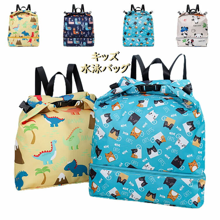 【商品コード】:y497670 【材質】：ポリエステル 【カラー】：4色 【サイズ】： 高さ約38cm、幅約32cm、マチ約9cm（小さい） 高さ約48cm、幅約32cm、マチ約9cm（大きい） 【注意事項】 ※万一在庫切れの場合はご了承ください。 ※商品の色及びサイズは、撮影状況やPC環境により多少異なって見える場合がございます。 ※サイズ数字は目安です。商品により若干の誤差がございます。 ※メーカーの都合により、商品細部のデザインや素材が予告無く変更される場合がございます。 ※製造時期と使う生地により商品個体の色合い表現が少し違う場合がございます。複数ご購入の場合、ランダムで発送いたしますので、個体によりの色違いはご容赦ください。 【ガイド】 ※乾湿分離：内部に防水素材で作られたポケットが2つあり、濡れたものを収納してもバッグの外側に水分が漏れ出ることがありません。また、内部と外側の仕切りがあるため、濡れたものと乾いたもの混ざることがないため、衛生的に保ちながら持ち運ぶことができます。 ※軽量＆大容量：書類やタブレットも入る大容量。お出かけや部活の必要品がたっぷりに収納できます。 ※撥水加工：プール、ビーチや雨天などでも安心に！水と汗の侵入を防止し、濡らされる心配もいりません。完全防水デザインではございませんので、長時間の浸水はおやめください。 ※お洒落、シンプル：洗練されたシンプルなデザインは男女問わず、機能性とデザインを兼ね備えるリュックスタイルのスポーツバッグ。 ※いろんなシーンで活用：ヨガやジムなど室内スポーツ用のジムバッグや水泳、スイミング教室、ビーチ遊び、海遊び、水遊び、磯遊びグッズのお片付けプールバッグや部活動、夏休みイベント、温泉旅行、修学旅行、花見、花火大会、お祭り時の着替え衣類と浴衣収納用の巾着バッグやちょっとした買い物や防災時の非常持ち出し袋にもご使用いただけます。【商品コード】:y497670 【材質】：ポリエステル 【カラー】：4色 【サイズ】： 高さ約38cm、幅約32cm、マチ約9cm（小さい） 高さ約48cm、幅約32cm、マチ約9cm（大きい） 【注意事項】 ※万一在庫切れの場合はご了承ください。 ※商品の色及びサイズは、撮影状況やPC環境により多少異なって見える場合がございます。 ※サイズ数字は目安です。商品により若干の誤差がございます。 ※メーカーの都合により、商品細部のデザインや素材が予告無く変更される場合がございます。 ※製造時期と使う生地により商品個体の色合い表現が少し違う場合がございます。複数ご購入の場合、ランダムで発送いたしますので、個体によりの色違いはご容赦ください。 【ガイド】 ※乾湿分離：内部に防水素材で作られたポケットが2つあり、濡れたものを収納してもバッグの外側に水分が漏れ出ることがありません。また、内部と外側の仕切りがあるため、濡れたものと乾いたもの混ざることがないため、衛生的に保ちながら持ち運ぶことができます。 ※軽量＆大容量：書類やタブレットも入る大容量。お出かけや部活の必要品がたっぷりに収納できます。 ※撥水加工：プール、ビーチや雨天などでも安心に！水と汗の侵入を防止し、濡らされる心配もいりません。完全防水デザインではございませんので、長時間の浸水はおやめください。 ※お洒落、シンプル：洗練されたシンプルなデザインは男女問わず、機能性とデザインを兼ね備えるリュックスタイルのスポーツバッグ。 ※いろんなシーンで活用：ヨガやジムなど室内スポーツ用のジムバッグや水泳、スイミング教室、ビーチ遊び、海遊び、水遊び、磯遊びグッズのお片付けプールバッグや部活動、夏休みイベント、温泉旅行、修学旅行、花見、花火大会、お祭り時の着替え衣類と浴衣収納用の巾着バッグやちょっとした買い物や防災時の非常持ち出し袋にもご使用いただけます。