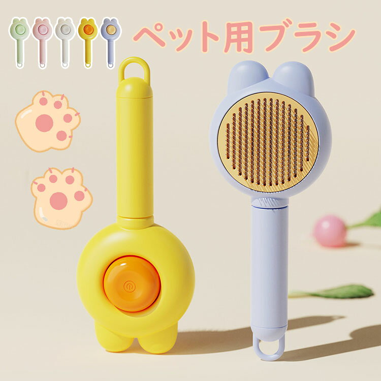 【送料無料】猫 犬 ブラシ 猫ブラシ 犬用ブラシ ペット用品 犬猫通用 簡単抜け毛除...