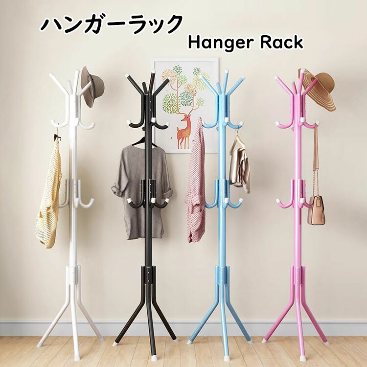 【商品コード】:y499137 【材質】：スチール+焼付塗装 【カラー】：4色 【サイズ】：45*31*175cm/フック：12個/重さ：1.35kg/耐荷重：25kg 【注意事項】 ※万一在庫切れの場合はご了承ください。 ※商品の色及びサイズは、撮影状況やPC環境により多少異なって見える場合がございます。 ※サイズ数字は目安です。商品により若干の誤差がございます。 ※メーカーの都合により、商品細部のデザインや素材が予告無く変更される場合がございます。 ※製造時期と使う生地により商品個体の色合い表現が少し違う場合がございます。複数ご購入の場合、ランダムで発送いたしますので、個体によりの色違いはご容赦ください。 【ガイド】 ※掛けやすくて長持ち：充実したデザイン、機能で使いやすさもバッチリです。太くするスチールポールは焼付塗装を施したため、造りがしっかりとしております。防水で防錆、耐久性もあり、使用寿命もだいぶ延ばします。 ※省スペースに置ける：スリムなので玄関先のちょっとしたスペースを収納に有効活用。来客の大事な服をきちんとかけて大活躍できます。 ※すべてがまとまる収納力：バッグ、帽子、コートなどをまとめて一本に収納できます。お気に入りの服を綺麗に陳列すればオシャレなショップ風の部屋を演出します。 ※使用場所：玄関やリビング、寝室等場所に置けば、洋服・帽子・カバンなどを掛けられるポールハンガーです。脱いだままのコートをそのままソファへポイといったこともなくなり、片付けや掃除が楽になりますよ！シンプルでおしゃれなデザインですので、オフィスや店舗にもおすすめです。【商品コード】:y499137 【材質】：スチール+焼付塗装 【カラー】：4色 【サイズ】：45*31*175cm/フック：12個/重さ：1.35kg/耐荷重：25kg 【注意事項】 ※万一在庫切れの場合はご了承ください。 ※商品の色及びサイズは、撮影状況やPC環境により多少異なって見える場合がございます。 ※サイズ数字は目安です。商品により若干の誤差がございます。 ※メーカーの都合により、商品細部のデザインや素材が予告無く変更される場合がございます。 ※製造時期と使う生地により商品個体の色合い表現が少し違う場合がございます。複数ご購入の場合、ランダムで発送いたしますので、個体によりの色違いはご容赦ください。 【ガイド】 ※掛けやすくて長持ち：充実したデザイン、機能で使いやすさもバッチリです。太くするスチールポールは焼付塗装を施したため、造りがしっかりとしております。防水で防錆、耐久性もあり、使用寿命もだいぶ延ばします。 ※省スペースに置ける：スリムなので玄関先のちょっとしたスペースを収納に有効活用。来客の大事な服をきちんとかけて大活躍できます。 ※すべてがまとまる収納力：バッグ、帽子、コートなどをまとめて一本に収納できます。お気に入りの服を綺麗に陳列すればオシャレなショップ風の部屋を演出します。 ※使用場所：玄関やリビング、寝室等場所に置けば、洋服・帽子・カバンなどを掛けられるポールハンガーです。脱いだままのコートをそのままソファへポイといったこともなくなり、片付けや掃除が楽になりますよ！シンプルでおしゃれなデザインですので、オフィスや店舗にもおすすめです。