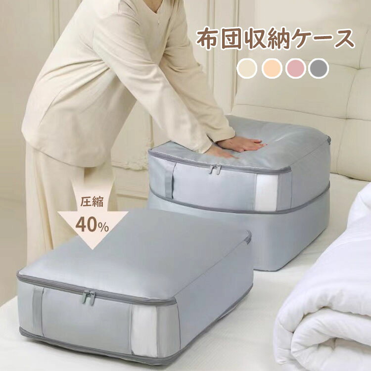 【商品コード】:y499227 【材質】：ポリエステル 【カラー】：4色 【サイズ】：約 M(52*42*30cm)/L(52*42*50cm) 【注意事項】 ※万一在庫切れの場合はご了承ください。 ※商品の色及びサイズは、撮影状況やPC環境により多少異なって見える場合がございます。 ※サイズ数字は目安です。商品により若干の誤差がございます。 ※メーカーの都合により、商品細部のデザインや素材が予告無く変更される場合がございます。 ※製造時期と使う生地により商品個体の色合い表現が少し違う場合がございます。複数ご購入の場合、ランダムで発送いたしますので、個体によりの色違いはご容赦ください。 【ガイド】 ※すっきり収納：かさばる羽毛布団を押し入れやクローゼットにすっきり収納できる。この収納バッグは、密閉性が高く、湿気、ほこり、カビ、虫、臭いから衣類を保護できます、衣類を変形やしわから保護します。 ※ファスナー圧縮収納：通常の圧縮袋とちがって、圧縮用の吸引機などがいらないため、その機能というのが、 ファスナーにを閉めるだけでOKの超カンタン圧縮機能！ジッパーを使用して簡単圧縮、スペースを約40％省くことができます。 ※高品質＆安心の素材：生地はダウンジャケットの裏地と一致している、 環境に優しい柔らかで異臭がありません。軽量でありながらも耐久性、防塵性に優れています。丸洗いも可能なので、いつでも清潔に使用できます。 ※便利＆多場合に適用：持ち手が付いているので、単体でも持ち運びしやすいです。使わないときは折りたためるのでスペースをとりません。出張、旅行などのアウトドアにもご利用いただけます。【商品コード】:y499227 【材質】：ポリエステル 【カラー】：4色 【サイズ】：約 M(52*42*30cm)/L(52*42*50cm) 【注意事項】 ※万一在庫切れの場合はご了承ください。 ※商品の色及びサイズは、撮影状況やPC環境により多少異なって見える場合がございます。 ※サイズ数字は目安です。商品により若干の誤差がございます。 ※メーカーの都合により、商品細部のデザインや素材が予告無く変更される場合がございます。 ※製造時期と使う生地により商品個体の色合い表現が少し違う場合がございます。複数ご購入の場合、ランダムで発送いたしますので、個体によりの色違いはご容赦ください。 【ガイド】 ※すっきり収納：かさばる羽毛布団を押し入れやクローゼットにすっきり収納できる。この収納バッグは、密閉性が高く、湿気、ほこり、カビ、虫、臭いから衣類を保護できます、衣類を変形やしわから保護します。 ※ファスナー圧縮収納：通常の圧縮袋とちがって、圧縮用の吸引機などがいらないため、その機能というのが、 ファスナーにを閉めるだけでOKの超カンタン圧縮機能！ジッパーを使用して簡単圧縮、スペースを約40％省くことができます。 ※高品質＆安心の素材：生地はダウンジャケットの裏地と一致している、 環境に優しい柔らかで異臭がありません。軽量でありながらも耐久性、防塵性に優れています。丸洗いも可能なので、いつでも清潔に使用できます。 ※便利＆多場合に適用：持ち手が付いているので、単体でも持ち運びしやすいです。使わないときは折りたためるのでスペースをとりません。出張、旅行などのアウトドアにもご利用いただけます。