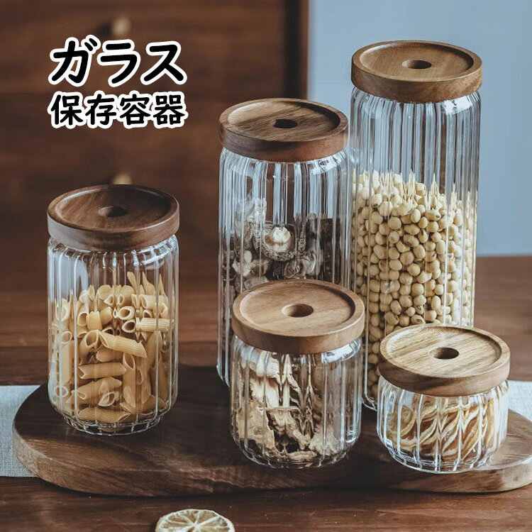 【送料無料】ガラスキャニスター �