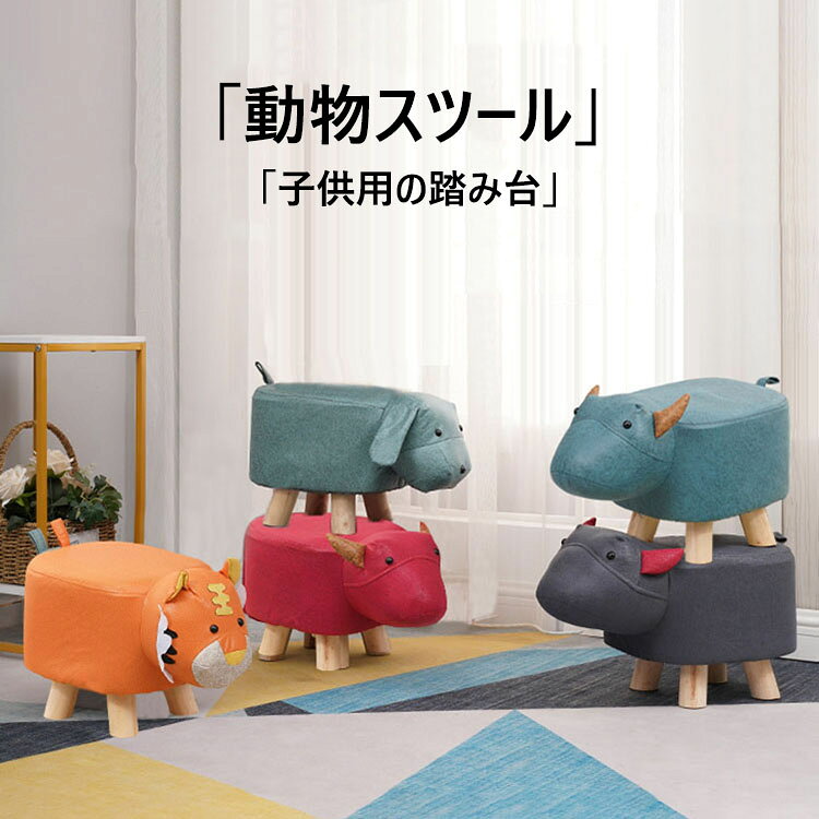 楽天市場】ペンギン（スツール｜イス・チェア）：インテリア・寝具