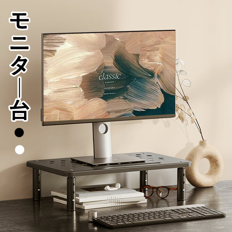 【商品コード】:y497927 【材質】：スチール+ABS 【カラー】：2色 【サイズ】：約 幅37cm×奥行23cm(9.85cm・11.85cm・13.85cmの3段階で高さが変えられて、活用範囲が広い) 最大耐荷重：20kg 注意事項: ※平置き素人採寸ですので多少の誤差はご容赦下さい。 ※モニタ環境によって、商品の色合いが多少違う場合があります。 ※少々匂いがありますが、置いたままで2-3日くらいになくなりますので、ご安心ください。 ※発送時も簡易梱包の為、お受け取り時にたたみ皺が有ると思いますが、ご了承ください。 ※形や色、サイズ等、商品の仕様は都合により予告なく変更することがございます。ご理解いただきたくお願い申し上げます。完璧をお求めの方はご購入をお控えください。 ※万一在庫切れの場合はご了承ください。 【おすすめポイント】 ※人体工学設計：モニタースタンドを15°上げる人間工学に基づいたデザイン。視線が自然に上がり、背筋が伸びるようになり、猫背を防ぐことができます。姿勢を正しく保つことができれば、楽な作業、健康な生活ができます! ※モニター台：机上台にモニターを乗せることで画面の位置を上げ見やすくすることができるモニタースタンドです。キーボードやマウスをモニター台の下に収納することで、デスクを広く使えます。 ※放熱対策：金属材質は放熱機能があり、机の天板がメッシュ構造（穴が開いている）のデザイン、長期間の使用によりノートパソコンの温度が上昇した場合でも、できるだけ早く熱を放出して温度を下げることができます。 ※机上すっきり、多用途：キーボード収納で作業スペース拡大。オフィス・在宅勤務に最適。モニター台のほか、ノートパソコンや電話台・FAX台など様々な機器を設置できます。【商品コード】:y497927 【材質】：スチール+ABS 【カラー】：2色 【サイズ】：約 幅37cm×奥行23cm(9.85cm・11.85cm・13.85cmの3段階で高さが変えられて、活用範囲が広い) 最大耐荷重：20kg 注意事項: ※平置き素人採寸ですので多少の誤差はご容赦下さい。 ※モニタ環境によって、商品の色合いが多少違う場合があります。 ※少々匂いがありますが、置いたままで2-3日くらいになくなりますので、ご安心ください。 ※発送時も簡易梱包の為、お受け取り時にたたみ皺が有ると思いますが、ご了承ください。 ※形や色、サイズ等、商品の仕様は都合により予告なく変更することがございます。ご理解いただきたくお願い申し上げます。完璧をお求めの方はご購入をお控えください。 ※万一在庫切れの場合はご了承ください。 【おすすめポイント】 ※人体工学設計：モニタースタンドを15°上げる人間工学に基づいたデザイン。視線が自然に上がり、背筋が伸びるようになり、猫背を防ぐことができます。姿勢を正しく保つことができれば、楽な作業、健康な生活ができます! ※モニター台：机上台にモニターを乗せることで画面の位置を上げ見やすくすることができるモニタースタンドです。キーボードやマウスをモニター台の下に収納することで、デスクを広く使えます。 ※放熱対策：金属材質は放熱機能があり、机の天板がメッシュ構造（穴が開いている）のデザイン、長期間の使用によりノートパソコンの温度が上昇した場合でも、できるだけ早く熱を放出して温度を下げることができます。 ※机上すっきり、多用途：キーボード収納で作業スペース拡大。オフィス・在宅勤務に最適。モニター台のほか、ノートパソコンや電話台・FAX台など様々な機器を設置できます。