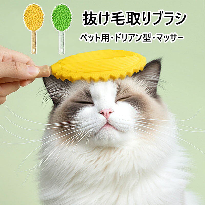 【送料無料】猫 犬 ペットブラシ 除毛ブラシ ブラシ 猫ブラシ 犬ブラシ 浮き毛取り...