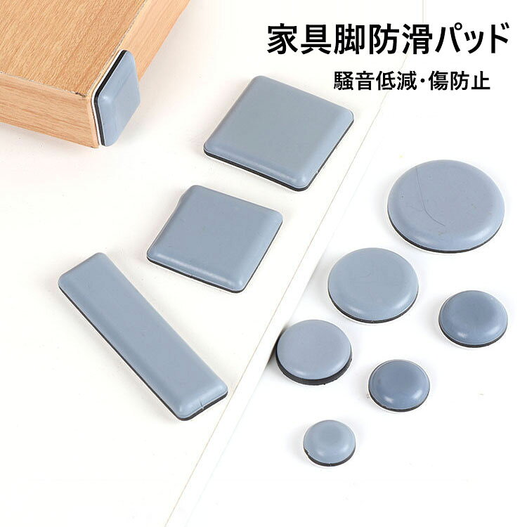 【商品コード】:y497985 【材質】：テフロン素材 【カラー】：写真色 【サイズ】：約 丸形/19mm/4枚入り、丸形/22mm/4枚入り、丸形/25mm/4枚入り、丸形/30mm/4枚入り、丸形/40mm/4枚入り、丸形/50mm/4枚入り、丸形/60mm/4枚入り、丸形/65mm/4枚入り、丸形/70mm/4枚入り、 正方形/25*25mm/4枚入り、正方形/30*30mm/4枚入り、正方形/35*35mm/4枚入り、正方形/40*40mm/4枚入り、正方形/50*50mm/4枚入り、 長方形/35*25mm/4枚入り、長方形/70*19mm/4枚入り、長方形/100*25mm/4枚入り 【注意事項】: ※平置き素人採寸ですので多少の誤差はご容赦下さい。 ※モニタ環境によって、商品の色合いが多少違う場合があります。 ※少々匂いがありますが、置いたままで2-3日くらいになくなりますので、ご安心ください。 ※発送時も簡易梱包の為、お受け取り時にたたみ皺が有ると思いますが、ご了承ください。 ※形や色、サイズ等、商品の仕様は都合により予告なく変更することがございます。ご理解いただきたくお願い申し上げます。完璧をお求めの方はご購入をお控えください。 ※万一在庫切れの場合はご了承ください。 【ガイド】 ※家具移動パッ：滑らかな移動を実現！耐熱性、滑り性、低摩擦性を同時に兼ね備える高品質素材。摩擦が起きにくく重たい家具も力を入れずに移動できます。 ※高品質＆耐用性：すべり面は耐久性と耐磨耗性に優れたPTFE（テフロン）を採用して、 耐熱性、滑り性、低摩擦性を同時に兼ね備える高品質素材。 ※強力な粘着性：強度な接着剤を採用し、粘着力が強くて、脚部裏からずれるリスクを低減されました。 ※騒音軽減&傷防止：床（フローリング）や畳などの傷防止できます。椅子が硬い表面に押し付けられるという不快なこすり音が二度と聞こえないので、 スライダーはノイズを減らすのに役立ちます。 ※取り付け簡単&耐用性：粘度高くて、剥がれにくい接着剤があるため、長時間使えます。操作も簡単で、貼るだけ簡単取り付け。 ※色々場所で活躍：ベッド、テーブル、椅子、キュリオ、電子レンジ、机、洗濯機、パソコン、植木鉢、電話、フローリング、大理石、タイル、硬い木質などいろいろな材質の床面のキズ防止、騒音対策にご活用いただけます。友達、同僚への引越し祝いの贈り物として使用できます。 【注意事項】 1.ゴミやホコリ、ワックス等が付着していると剥がれる恐れがあります。 2.凸凹やくぼみがあるところには取付できません。 3.はずした時の跡が残っても差し支えの無いところに貼付けて下さい。 4.重い物を乗せたまま家具を引きずると、剥がれたり傷がついたりする恐れがあります。 5.誤飲の危険がありますので、3歳以下の子供に適用されません。口の中には絶対に入れないでください。誤飲、窒息などの危険があります。 6.小さなお子様の手の届かないところに保管してください。【商品コード】:y497985 【材質】：テフロン素材 【カラー】：写真色 【サイズ】：約 丸形/19mm/4枚入り、丸形/22mm/4枚入り、丸形/25mm/4枚入り、丸形/30mm/4枚入り、丸形/40mm/4枚入り、丸形/50mm/4枚入り、丸形/60mm/4枚入り、丸形/65mm/4枚入り、丸形/70mm/4枚入り、 正方形/25*25mm/4枚入り、正方形/30*30mm/4枚入り、正方形/35*35mm/4枚入り、正方形/40*40mm/4枚入り、正方形/50*50mm/4枚入り、 長方形/35*25mm/4枚入り、長方形/70*19mm/4枚入り、長方形/100*25mm/4枚入り 【注意事項】: ※平置き素人採寸ですので多少の誤差はご容赦下さい。 ※モニタ環境によって、商品の色合いが多少違う場合があります。 ※少々匂いがありますが、置いたままで2-3日くらいになくなりますので、ご安心ください。 ※発送時も簡易梱包の為、お受け取り時にたたみ皺が有ると思いますが、ご了承ください。 ※形や色、サイズ等、商品の仕様は都合により予告なく変更することがございます。ご理解いただきたくお願い申し上げます。完璧をお求めの方はご購入をお控えください。 ※万一在庫切れの場合はご了承ください。 【ガイド】 ※家具移動パッ：滑らかな移動を実現！耐熱性、滑り性、低摩擦性を同時に兼ね備える高品質素材。摩擦が起きにくく重たい家具も力を入れずに移動できます。 ※高品質＆耐用性：すべり面は耐久性と耐磨耗性に優れたPTFE（テフロン）を採用して、 耐熱性、滑り性、低摩擦性を同時に兼ね備える高品質素材。 ※強力な粘着性：強度な接着剤を採用し、粘着力が強くて、脚部裏からずれるリスクを低減されました。 ※騒音軽減&傷防止：床（フローリング）や畳などの傷防止できます。椅子が硬い表面に押し付けられるという不快なこすり音が二度と聞こえないので、 スライダーはノイズを減らすのに役立ちます。 ※取り付け簡単&耐用性：粘度高くて、剥がれにくい接着剤があるため、長時間使えます。操作も簡単で、貼るだけ簡単取り付け。 ※色々場所で活躍：ベッド、テーブル、椅子、キュリオ、電子レンジ、机、洗濯機、パソコン、植木鉢、電話、フローリング、大理石、タイル、硬い木質などいろいろな材質の床面のキズ防止、騒音対策にご活用いただけます。友達、同僚への引越し祝いの贈り物として使用できます。 【注意事項】 1.ゴミやホコリ、ワックス等が付着していると剥がれる恐れがあります。 2.凸凹やくぼみがあるところには取付できません。 3.はずした時の跡が残っても差し支えの無いところに貼付けて下さい。 4.重い物を乗せたまま家具を引きずると、剥がれたり傷がついたりする恐れがあります。 5.誤飲の危険がありますので、3歳以下の子供に適用されません。口の中には絶対に入れないでください。誤飲、窒息などの危険があります。 6.小さなお子様の手の届かないところに保管してください。