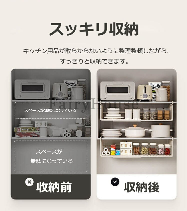 【10%OFFクーポン】吊り下げ収納ラック 吊り下げ収納 戸棚下収納ラック 伸縮可能 ...