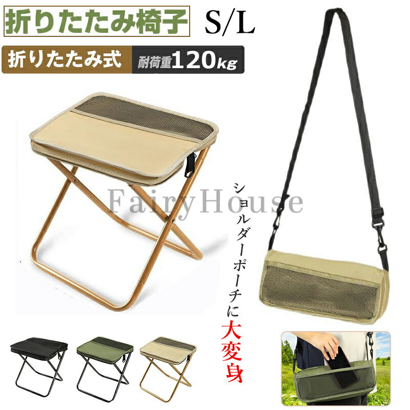【6％OFFクーポン】折りたたみ椅子 コンパクト アウトドア 一体収納 折畳椅子 軽量...