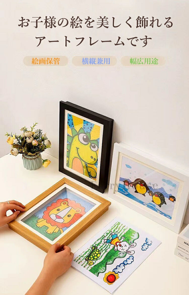 【10%OFFクーポン】子供の絵 収納 フレーム 額縁 A4 A3 飾り 壁掛け ポスター アートフレーム 50〜150枚 大容量 折れない 作品ディスプレイ インテリア ディスプレイ 横縦兼用 交換可能 子供用 アート 作品 木枠 絵画 木製 幼児 幼稚園 保育園 思い出 [2]