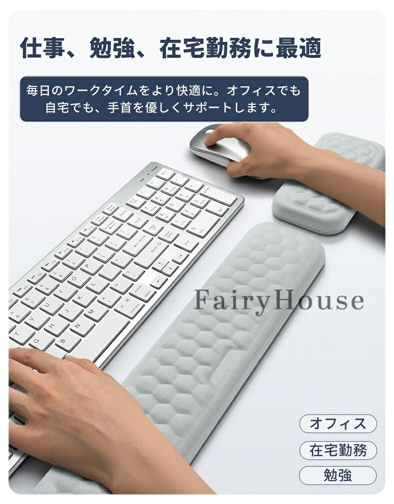 木漏れ日ライフ 楽天市場店の【6%OFFクーポン】リストレスト マウス キーボードクッション 手首 パームレスト アームレスト パソコン 低反発 手首 肘 疲労軽減 腱鞘炎対策 低反発 マウス用 キーボード用 PC パソコン作業 デスクワーク ハンドレスト 机 マット 腕 父の日 ギフト｜アングル3
