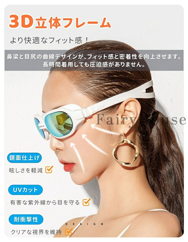 【6％OFFクーポン】水泳 ゴーグル 大人用 スイミングゴーグル ミラー UVカット ス...
