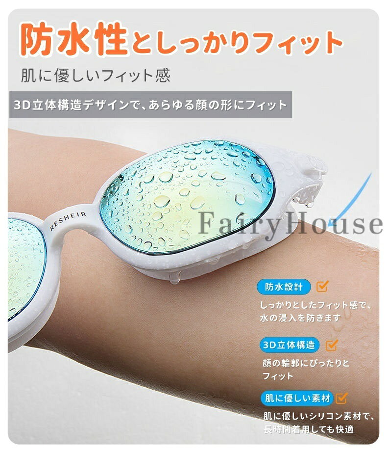 【6％OFFクーポン】水泳 ゴーグル 大人用 スイミングゴーグル ミラー UVカット ス...