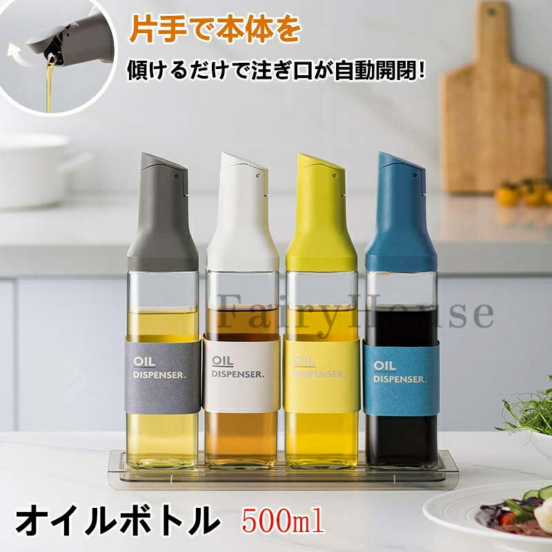 【6%OFFクーポン】自動開閉 オイルボトル 液だれしない 500ml 醤油差し ガラス おしゃれ オイル差し オイルポット 油さし 料理用 オリーブオイル ガラスびん 透明 防塵 漏れ防止 醤油 酢 ビン ビネガー 液体調味料入れ キャンプ キッチン用品 詰め替え容器 便利 ギフト
