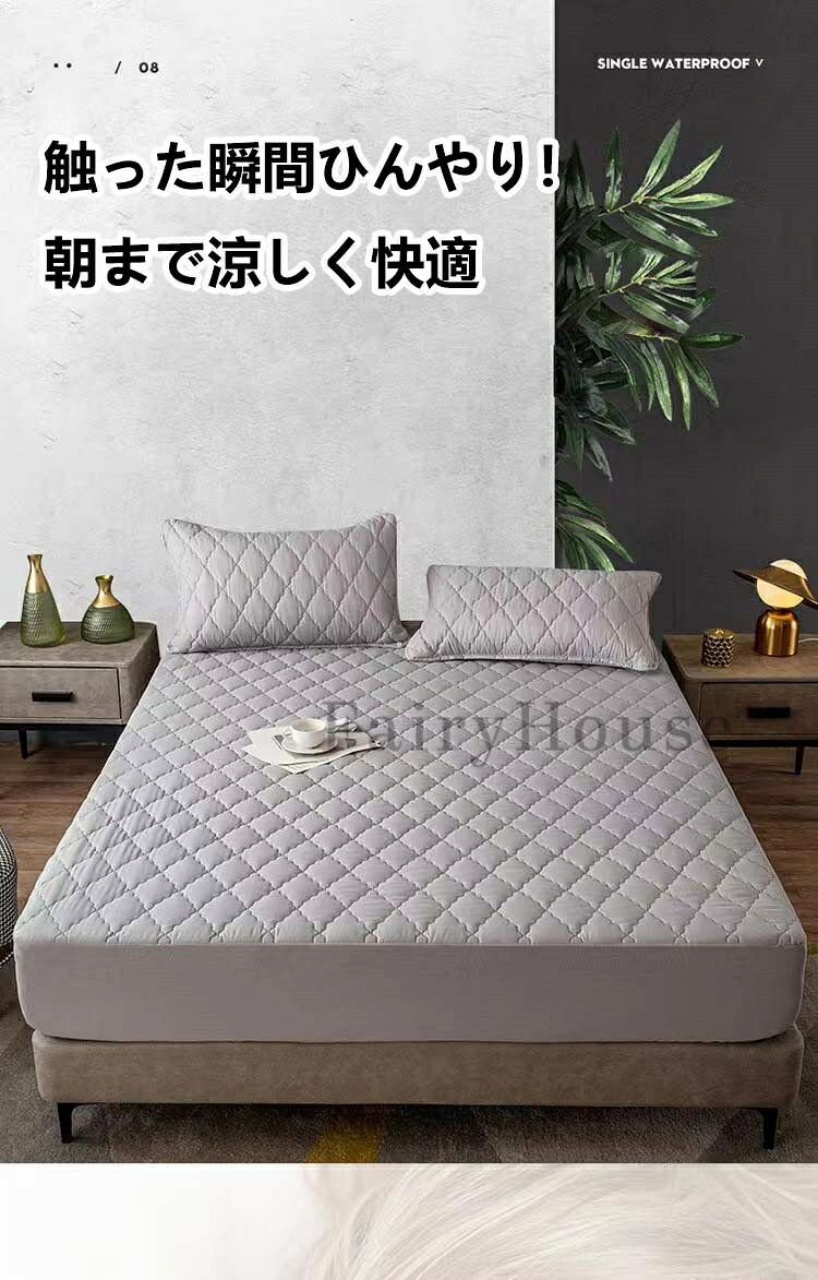 冷感 一体型 ボックスシーツ 枕カバー付き 3点セット 敷きパッド シングル セミダブル ダブル シーツ 夏用 ひんやり 冷たい 取付簡単 抗菌 防臭 春夏 パッドシーツ ベッドパッド マットレスカバー 洗える 速乾 防水 パッド一体型ボックスシーツ 寝具 時短 ズレにくい [2]
