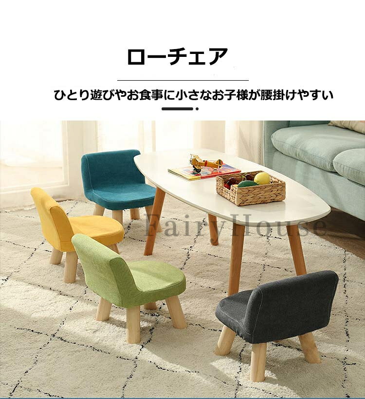 キッズチェア ロータイプ ベビーチェア 木製 ローチェア 椅子 子供部屋 赤ちゃん ...
