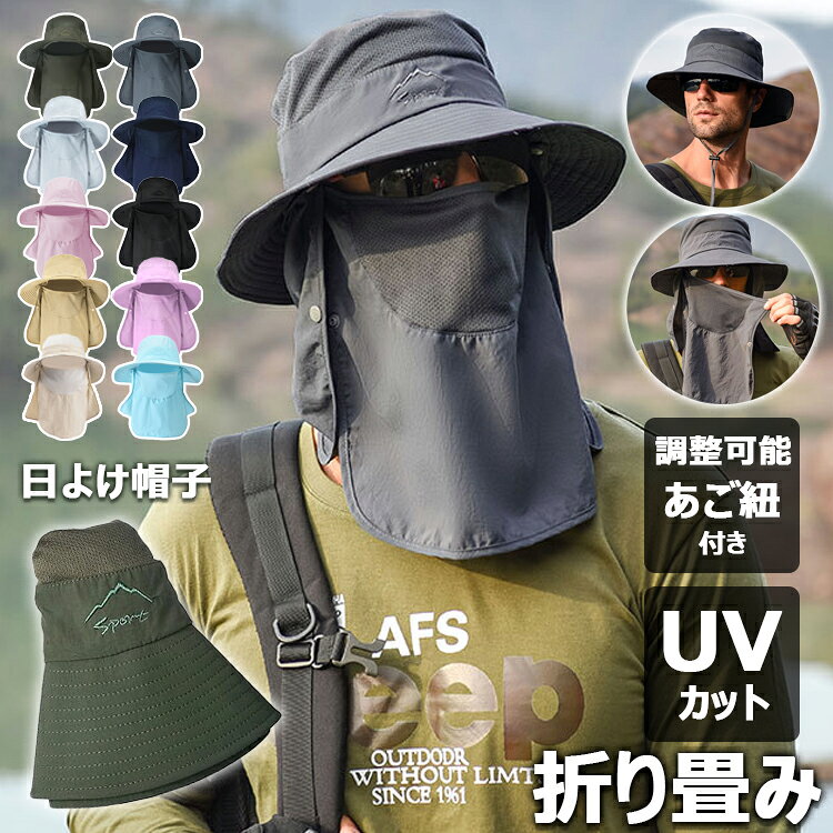 日よけ帽子 サファリハット UVカット 日よけ 紫外線対策 レディース メンズ…