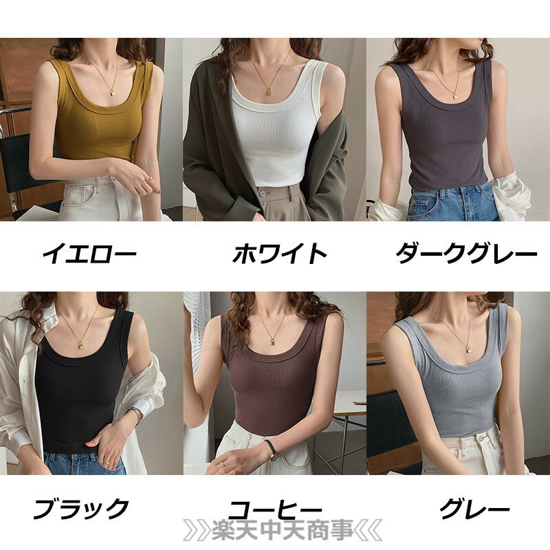 コーヒー イエローノースリーブ Tシャツ Uネック ラウンドネック ルーズ ストリート カジュアル トップス レディース レイヤード セクシー ガーリー リラックス ファッション トップス ショート丈 シースルー夏物 夏服 春 ノースリーブ Tシャツ 体型カバー 無地 サマー