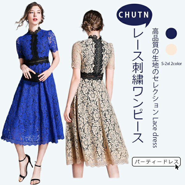 パーティードレス 総レース ワンピース ロングワンピース 半袖 レディース 膝下 袖あり 結婚式 二次会 お呼ばれ 披露宴 花柄 レース 大きいサイズ 20代 ...