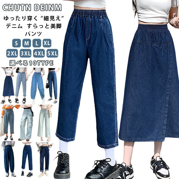 [chutn ワイドパンツ ストレートパンツ モップ デニムパンツ リップドジーンズ ブルー レディース デニ..