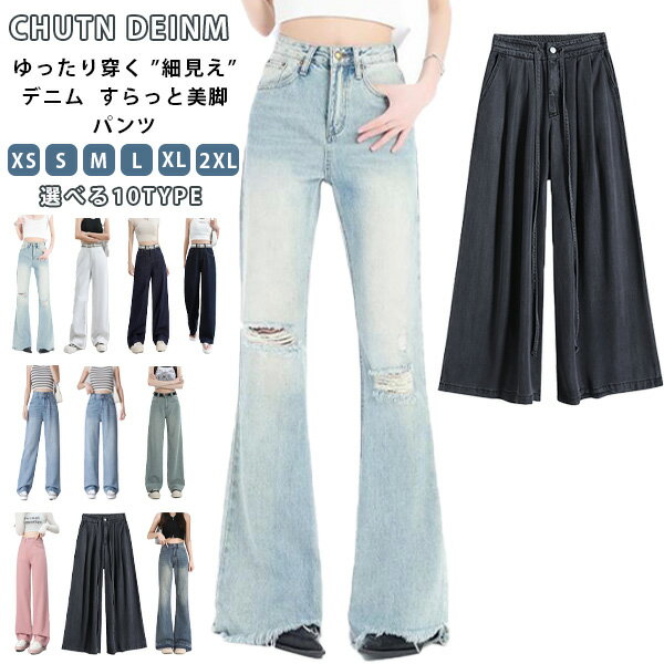 [chutnデニム半身スカートa字...