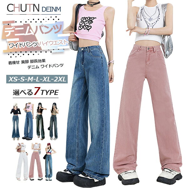 Nylon, Rayon, Polyester - 九分丈 パンツ レディース ワイドパンツ デニムパンツ ストレートパンツ オフィス デニムパンツ デザイン知覚 アプリコット ブルー 大人 女性用 大学生 キャンプ デート散歩する 旅に出る 写真を撮る 普段使い 通勤 通学 OL お出かけ デイリー カジュアル ナチュラル
