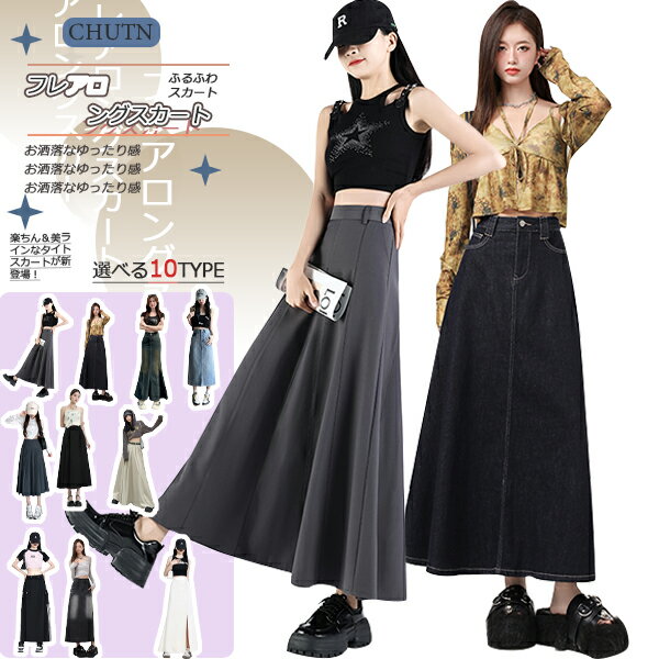 [chutn ワークウェアスカート レディース Aラインスカート ロング丈 ポケット付き 太めスカート パッチワーク ワークウェアスカート スリット入り ストライプ デザイン マルチポケット アメカジ ブラック ワークウェアスカート ストリート デザイン感 ゆったり 着痩せ