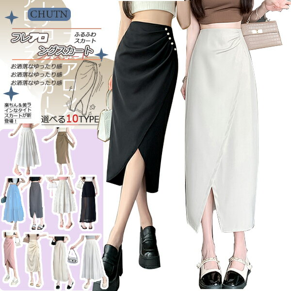 [chutn ヒップハグ スカート スリット入り ミドル丈 シャーリング レディース Aライン スカート ハイウエスト パッチワーク 無地 ヒップハグスカート スタイリッシュ タイトスカート カジュアル シンプル セクシー 美脚 脚長効果 着痩せ きれいめ ヒップハグ スカート