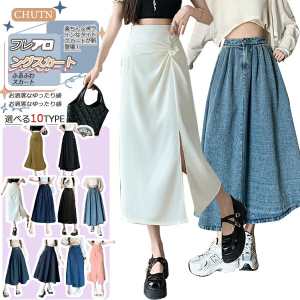 [chutn タックスカート ハイウエスト フレアスカート レディース 半身スカート ミドル Aライン プリントスカート ドローストリングデザイン シンプル カジュアル 半身スカート ミドル丈 スタイリッシュ ヴィンテージ風 中華風 タックスカート ゆったり 着痩せ