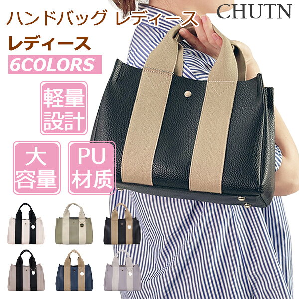 【HOT KEYWORD】 ---------------------------------------------------------- トートバッグ レザー PU ハンドバッグ バイカラー ショルダーバッグ レディース サブバッグ 軽量 マザーズバッグ レディース バッグ おしゃれ カジュアル シンプル 手提げ トートバッグ 超大容量 インナーバッグ付き プチプラ 柔らかい かわいい エレガンス 大容量バッグ 多色オプション 背負って持ち運び可能 手で持ち運び可能 カジュアルからきれいめスタイルまで、幅広くお使いいただけます。シンプルなデザインが魅力的。おすすめです。 ---------------------------------------------------------- ご覧いただきありがとうございます 商品について サイズ表記は目安です。若干の誤差がある場合がございます。 製造中（縫製、染色など）により商品において色味や柄、サイズに若干の誤差や、生地を織る際に糸の継ぎ目や多少のほつれ等が生じる場合がございますが、品質上の問題ではございませんのでご了承の上お買い求めくださいませ。 手作り商品でございますから、画像と若干異なる場合も御座います。 モデルに使用している小物、アクセサリ等は商品内容に含まれません。 発送上の状態によって商品がシワになる場合がございます。予めご了承くださいませ。 　 当店ではラッピングのサービスを行っておりません、ご了承くださいませ。　 メールについて ※メール返信とご注文対応は、平日　11時〜13時、14時〜17時頃に対応しております。 ※携帯メールでの登録は迷惑メールによりメールが届かない場合がございます。 その他 大量受注（数十着〜数百着単位）もお受け致しますので、詳しい在庫状況・納期状況など1度ご連絡下さい。 TEL：03-6671-9662（平日10時〜17時）　