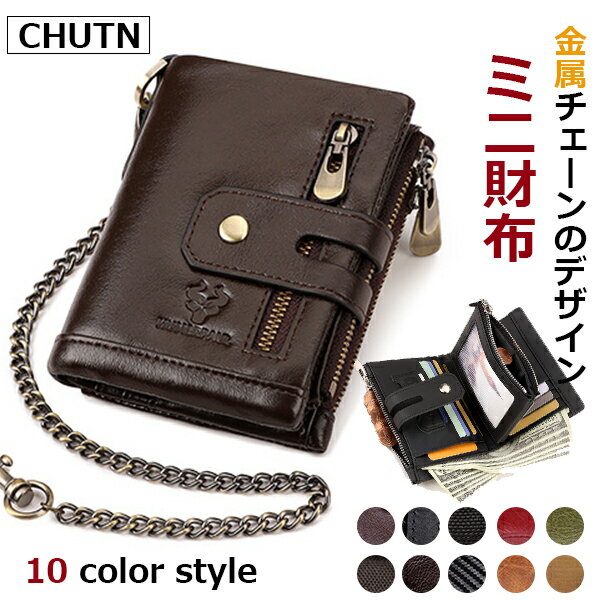 財布 カード縦入れ ミニ財布 大容量 メンズ レディース 財布 コンパクト サイフ シュリンク 本革 レザー 財布 ウォレット 金入れ 革袋 スキミング防止 ファスナー付き 無地 小さい財布 プチプラ おしゃれ カジュアル シンプル ヴィンテージ風 財布 ICカード お仕事 通勤