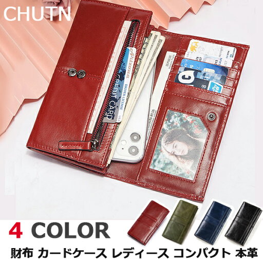 財布 カード入れ ミニ財布 防犯機能付き財布 大容量 レディース 財布 コンパクト サイフ シュリンク 本革 レザー 財布 ウォレット 金入れ 革袋 小?入れ ファスナー付き 無地 小さい 財布 プチプラ おしゃれ カジュアル シンプル ヴィンテージ風 無地 財布 ICカード 財布 カード入れ ミニ財布 防犯機能付き財布 大容量 レディース 財布 コンパクト サイフ シュリンク 本革 レザー 財布 ウォレット 金入れ 革袋 小?入れ ファスナー付き 無地 小さい 財布 プチプラ おしゃれ カジュアル シンプル ヴィンテージ風 無地 財布 ICカード