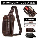 ボディバッグ 本革 レザー ミニショルダーバッグ ウエストバッグ メンズ メッセンジャーバッグ ファスナー付き ウェストポーチ 軽量 大容量 無地 斜め掛け ウエストバッグ カジュアル シンプル ミニ ショルダーバッグ ヴィンテージ風 プチプラ ボディバッグ お仕事 通勤(4)