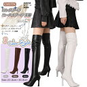 [chutnハイヒール 細ヒール ニーハイブーツ ロングブーツ レディース サイハイブーツ ロング レディース靴 大きいサイズ 膝丈 チシューズ ブーツ ニーハ...