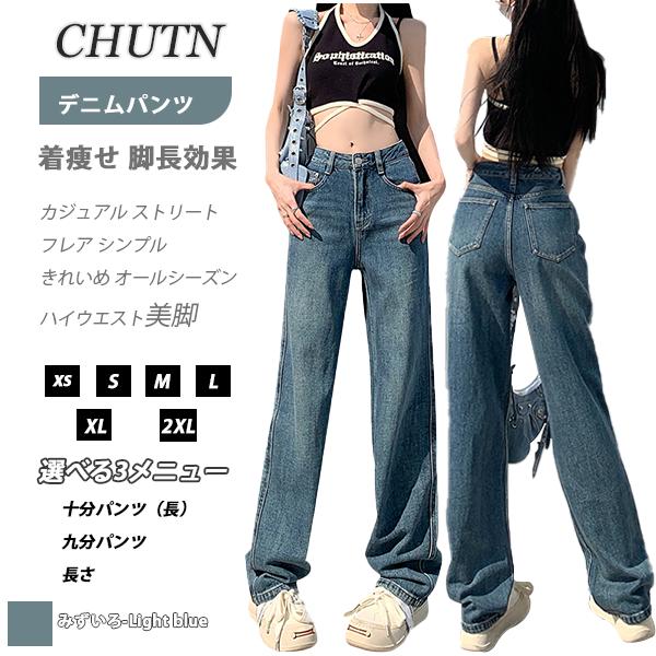 ストレートパンツ デニムパンツ モップ ワイドパンツ デニムパンツ レディース ハイウエスト ベルトループ ポケット付き デニムパンツ ドレープ効果 韓国風 ヴィンテージ風 ウォッシュ加工 着痩せ ゆったり 柔らか おしゃれ オールシーズン 着回し 大人 女性 大学生 通勤通学