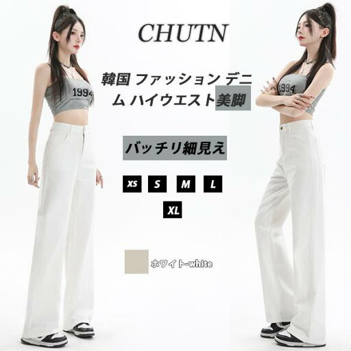 ハイウエスト デニムパンツ レディース ストレートパンツ ワイドパンツ モップ デニムパンツ ベルトループ ポケット付き ホワイト デニムパンツ ドレープ効果 ウォッシュ加工 カジュアル シンプル スタイリッシュ 着痩せ ゆったり 普段使い 通勤 通学 オールシーズン 着回し ハイウエスト デニムパンツ レディース ストレートパンツ ワイドパンツ モップ デニムパンツ ベルトループ ポケット付き ホワイト デニムパンツ ドレープ効果 ウォッシュ加工 カジュアル シンプル スタイリッシュ 着痩せ ゆったり 普段使い 通勤 通学 オールシーズン 着回し