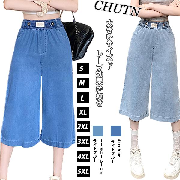 デニムパンツ ウエストゴム レディース ボトムス 七分丈 パンツ ハイウエスト ストレートパンツ テンセル デニム パンツ ワイドパンツ ポケット付き 薄手 大きいサイズ 七分丈 パンツ スタイリッシュ カジュアル シンプル ゆったり 体型カバー 脚長効果 おしゃれ きれいめ 夏