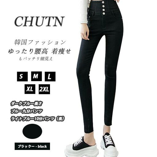 デニムパンツ レディース ストレートパンツ ハイウエスト 厚手 ペンシルパンツ スーパーストレッチ スリムパンツ ポケット付き ブラック カジュアルパンツ フィット ウォッシュ加工 スタイリッシュ シンプル 美脚 脚長効果 着痩せ おしゃれ きれいめ 大人 女性用 大学生 通勤 デニムパンツ レディース ストレートパンツ ハイウエスト 厚手 ペンシルパンツ スーパーストレッチ スリムパンツ ポケット付き ブラック カジュアルパンツ フィット ウォッシュ加工 スタイリッシュ シンプル 美脚 脚長効果 着痩せ おしゃれ きれいめ 大人 女性用 大学生 通勤