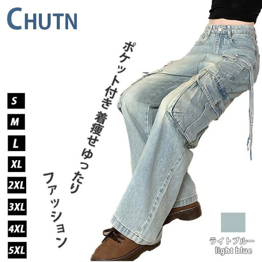 デニムパンツ レディース ワイドパンツ ハイウエスト ストレートパンツ ポケット付き ライトブルー ワークウェア デニムパンツ 大きいサイズ ウォッシュ加工 アメリカン ヒップホップ カジュアル 着痩せ ゆったり 体型カバー おしゃれ オールシーズン 着回し 普段着 通勤通学 デニムパンツ レディース ワイドパンツ ハイウエスト ストレートパンツ ポケット付き ライトブルー ワークウェア デニムパンツ 大きいサイズ ウォッシュ加工 アメリカン ヒップホップ カジュアル 着痩せ ゆったり 体型カバー おしゃれ オールシーズン 着回し 普段着 通勤通学