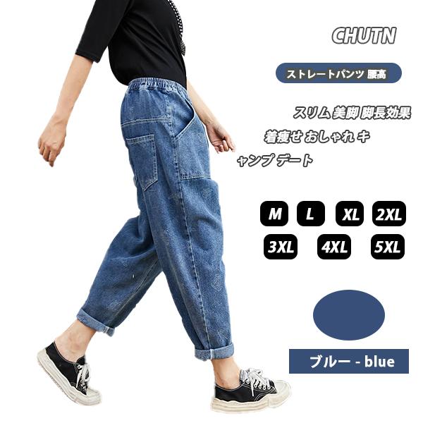 デニムパンツ レディース ロールアップ ストレートパンツ 大きいサイズ カジュアルパンツ 九分丈 パンツ オフィス デニムパンツ ポケット付き 着痩せ ゆったり スリムパンツ 刺繍 ヴィンテージ風 ウォッシュ加工 キャンプ デート 散歩する 旅に出る 春秋 大人 女性用 大学生
