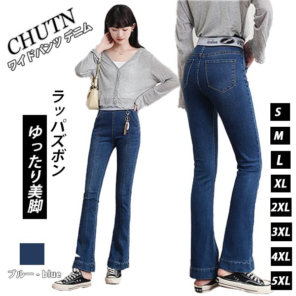 九分丈 パンツ デニムパンツ レディース ワイドパンツ ハイウエスト ブルー ジーンズ ポケット付き デニム フレアパンツ 大きいサイズ スリムパンツ 体型カバー 美脚 脚長効果 着痩せ キャンプ デート 散歩する 旅に出る 写真を撮る 普段使い 通勤通学 大人 女性用 学生 春秋