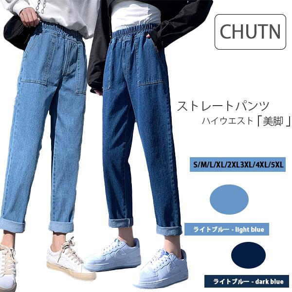 九分丈 パンツ デニムパンツ レディース ストレートパンツ ウエストゴム レディース ボトムス 大きいサイズ ハイウエスト デニムパンツ ペンシルパンツ ポケット付き ウォッシュ加工 美脚 脚長効果 着痩せ キャンプ デート 散歩する 旅行 写真を撮る アウトドアスポーツ 春秋