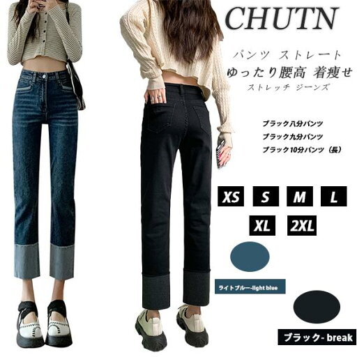 九分丈 パンツ ストレートパンツ ハイウエスト デニムパンツ レディース ロールアップ ストレッチ ベルトループ ポケット付き スリムパンツ 韓国風 無地 ウォッシュ加工 シンプル カジュアル パンツ 美脚 脚長効果 着痩せ おしゃれ 大人 女性用 大学生 オールシーズン 着回し 九分丈 パンツ ストレートパンツ ハイウエスト デニムパンツ レディース ロールアップ ストレッチ ベルトループ ポケット付き スリムパンツ 韓国風 無地 ウォッシュ加工 シンプル カジュアル パンツ 美脚 脚長効果 着痩せ おしゃれ 大人 女性用 大学生 オールシーズン 着回し