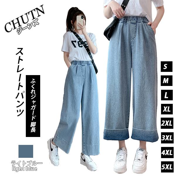 ワイドパンツ デニムパンツ レディース 九分丈 パンツ ストレートパンツ ハイウエスト ジーンズ ウエストゴム レディース ボトムス 大きいサイズ ライトブルー デニムパンツ ポケット付き カジュアルパンツ ロールアップ デニムパンツ 体型カバー 美脚 脚長効果 着痩せ 春秋